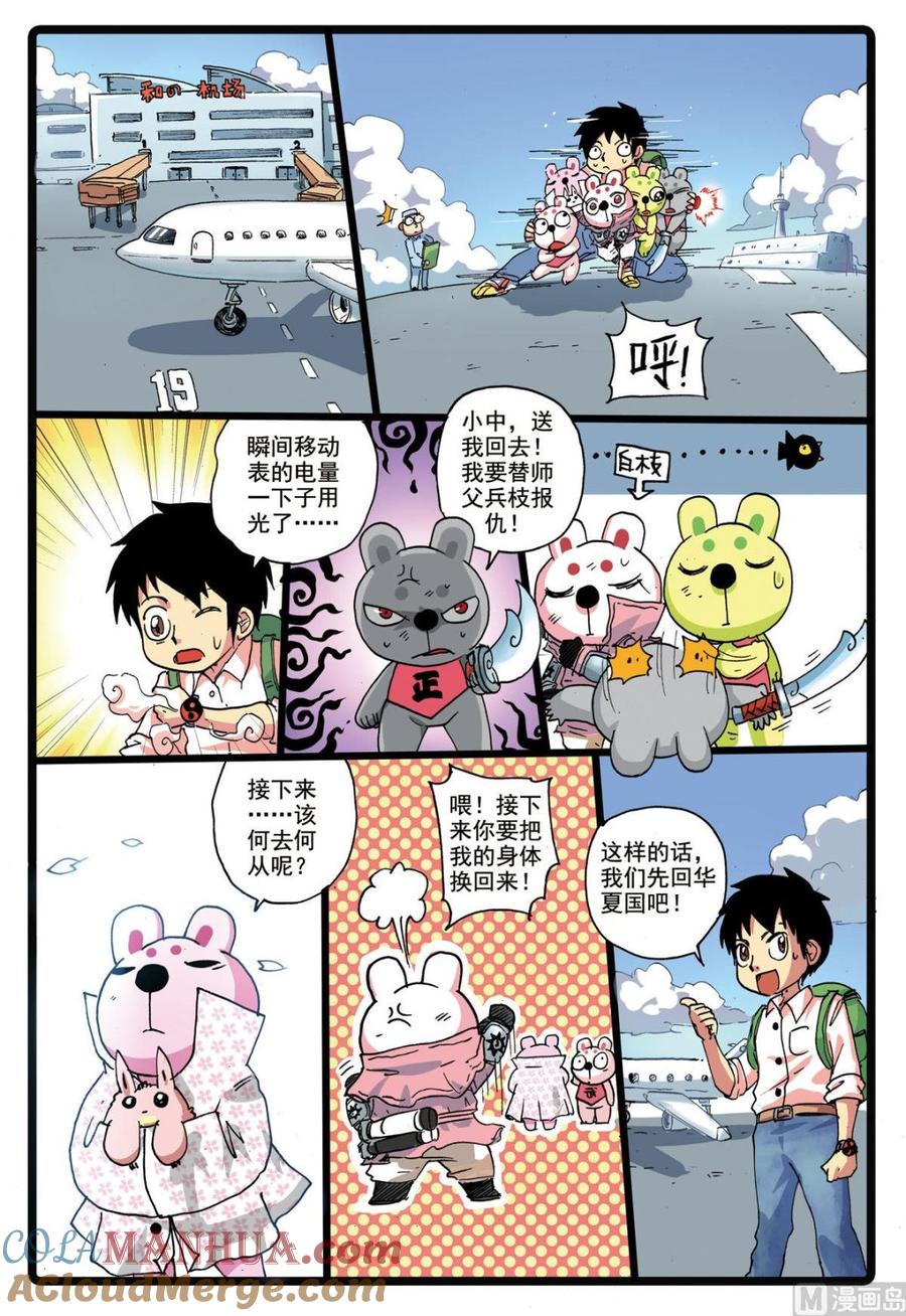 第17页