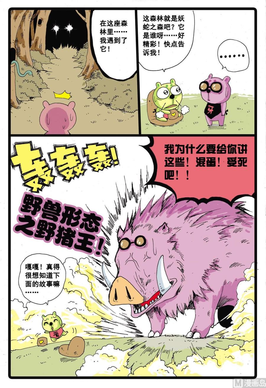 第10页