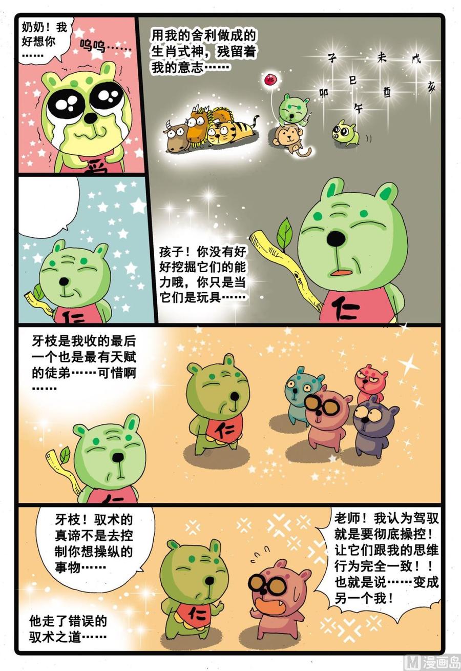 第12页