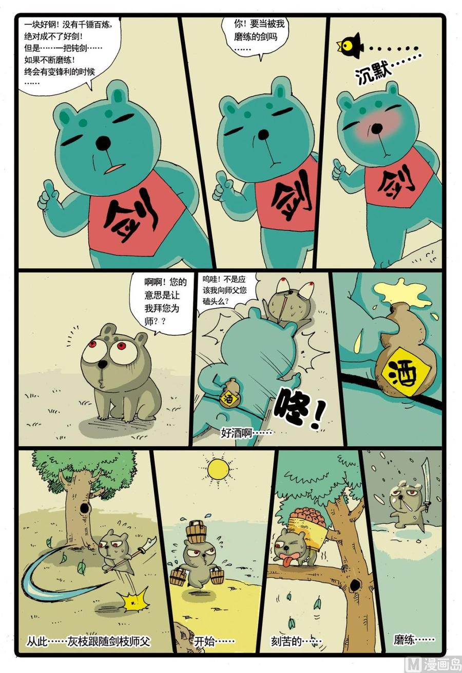 第14页