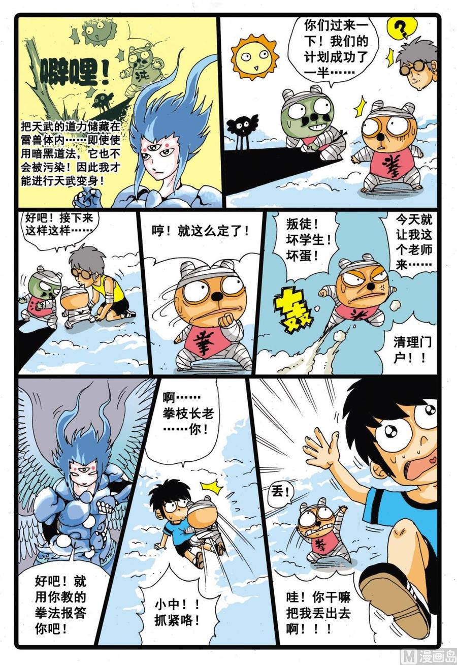 第8页