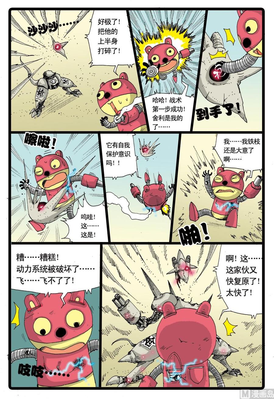 第8页