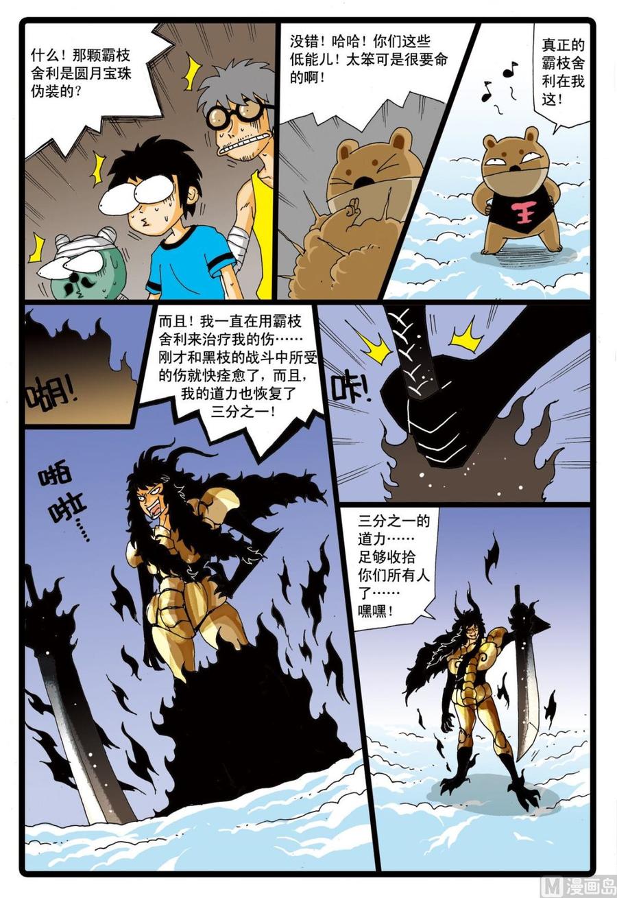 第8页