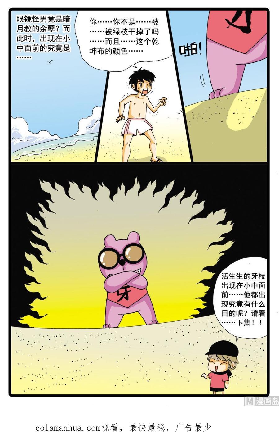 第20页