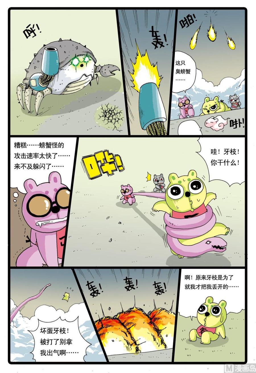 第12页