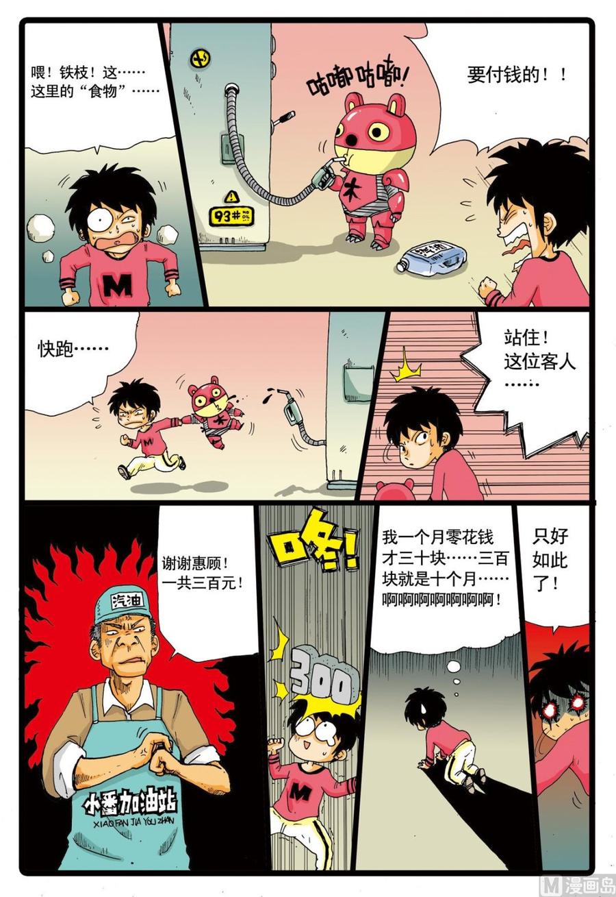 第8页