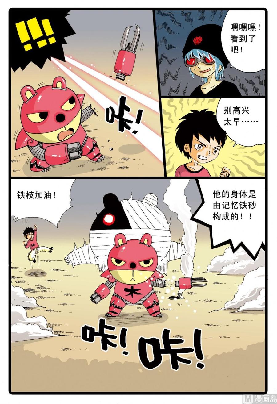 第8页