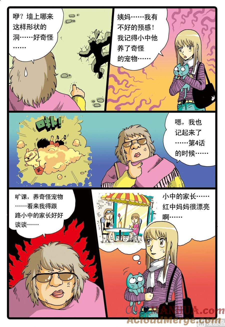 第7页