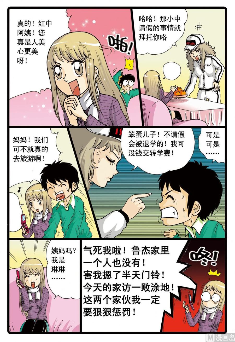 第8页