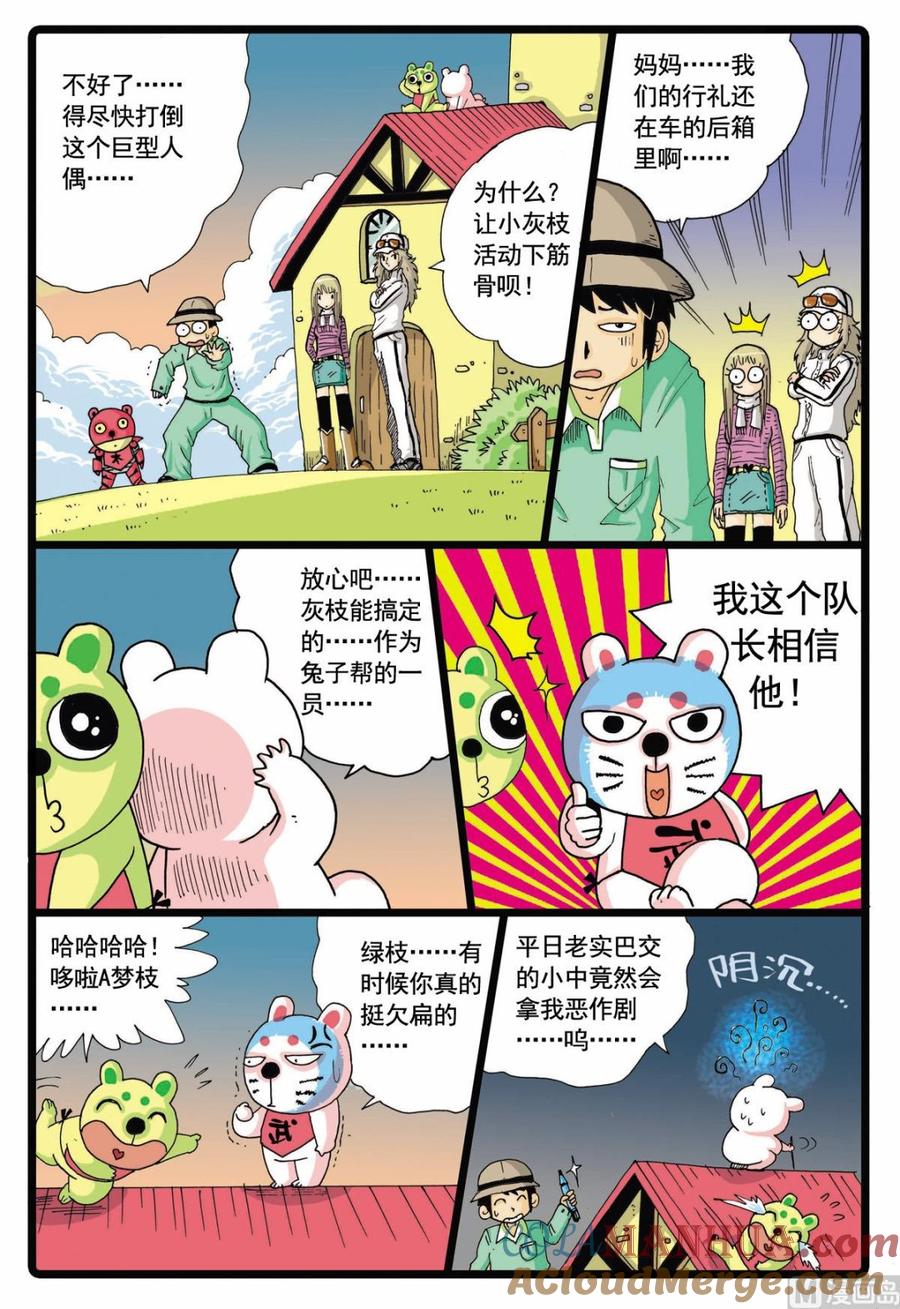 第17页