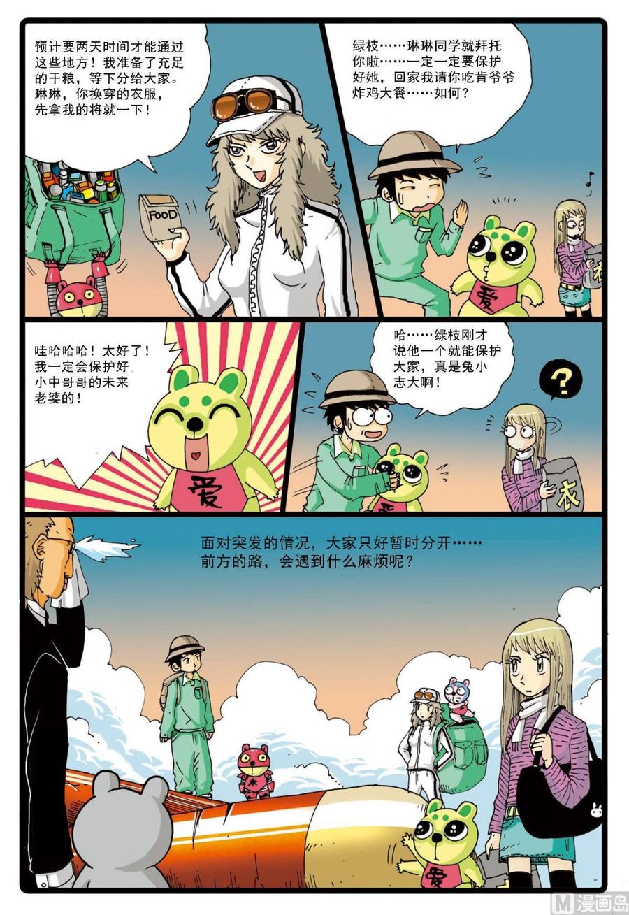 第6页