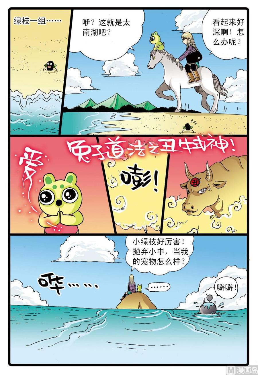 第10页