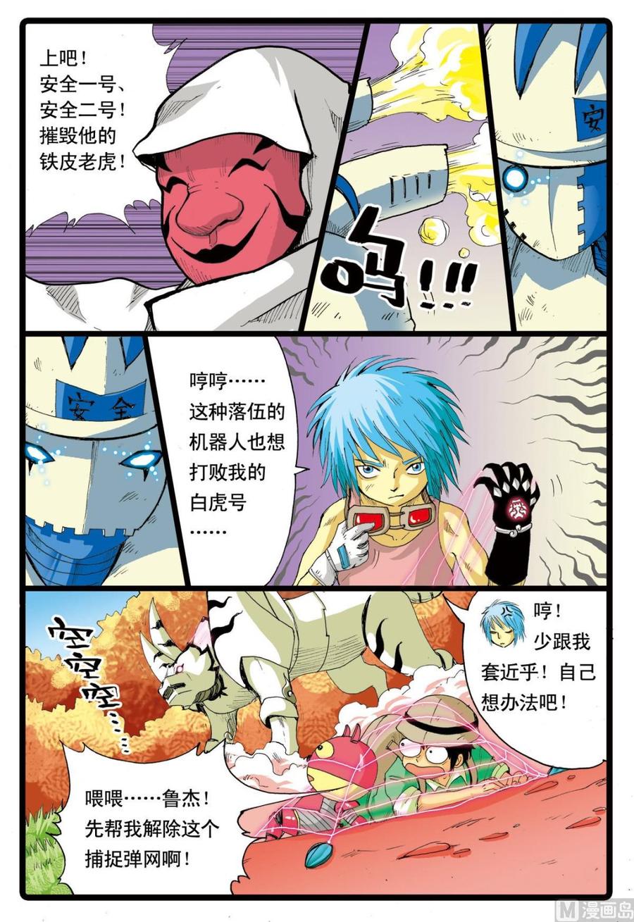 第8页