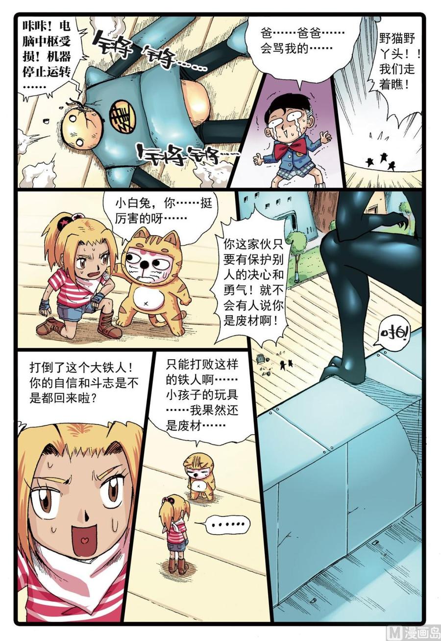 第8页