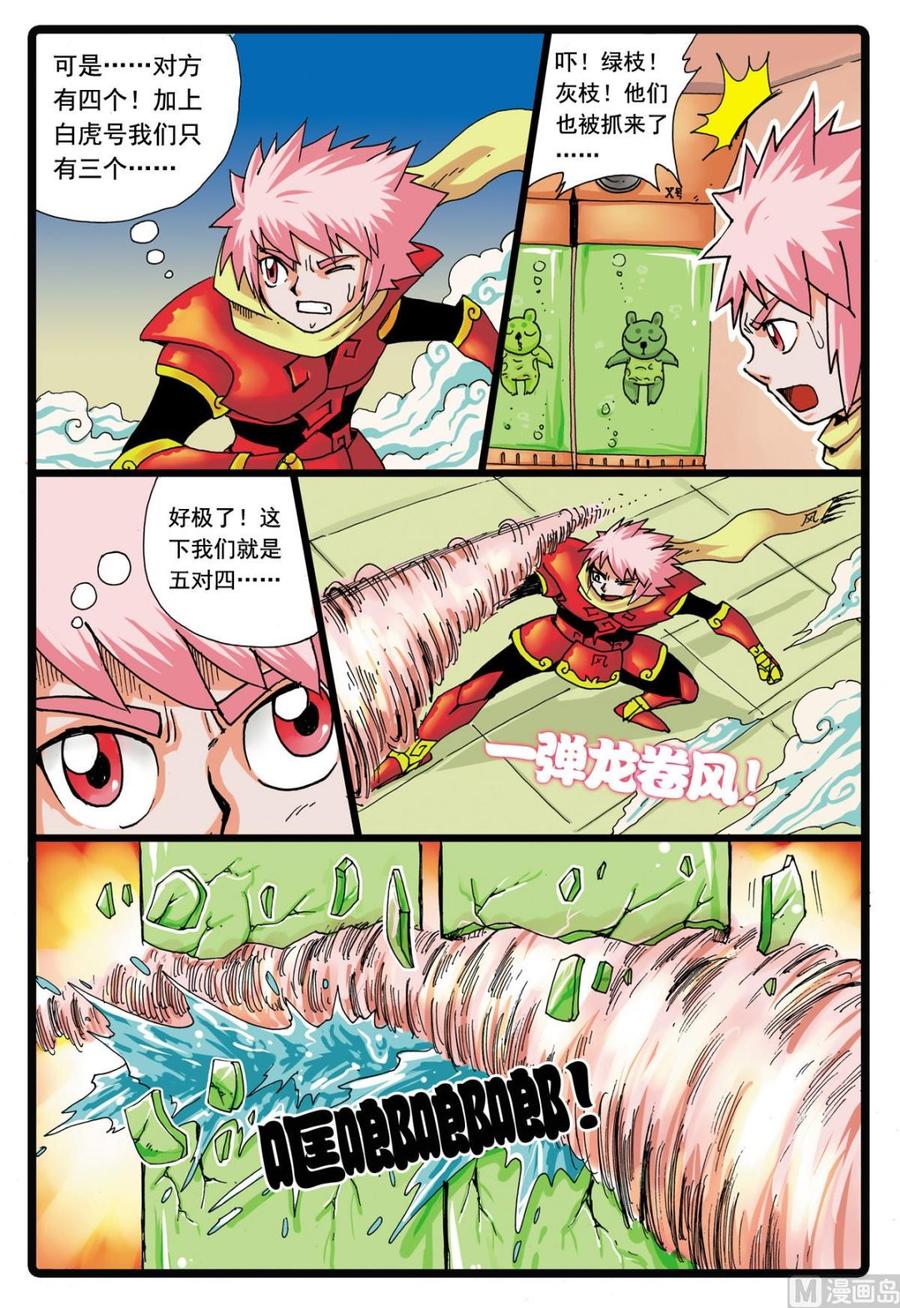 第8页