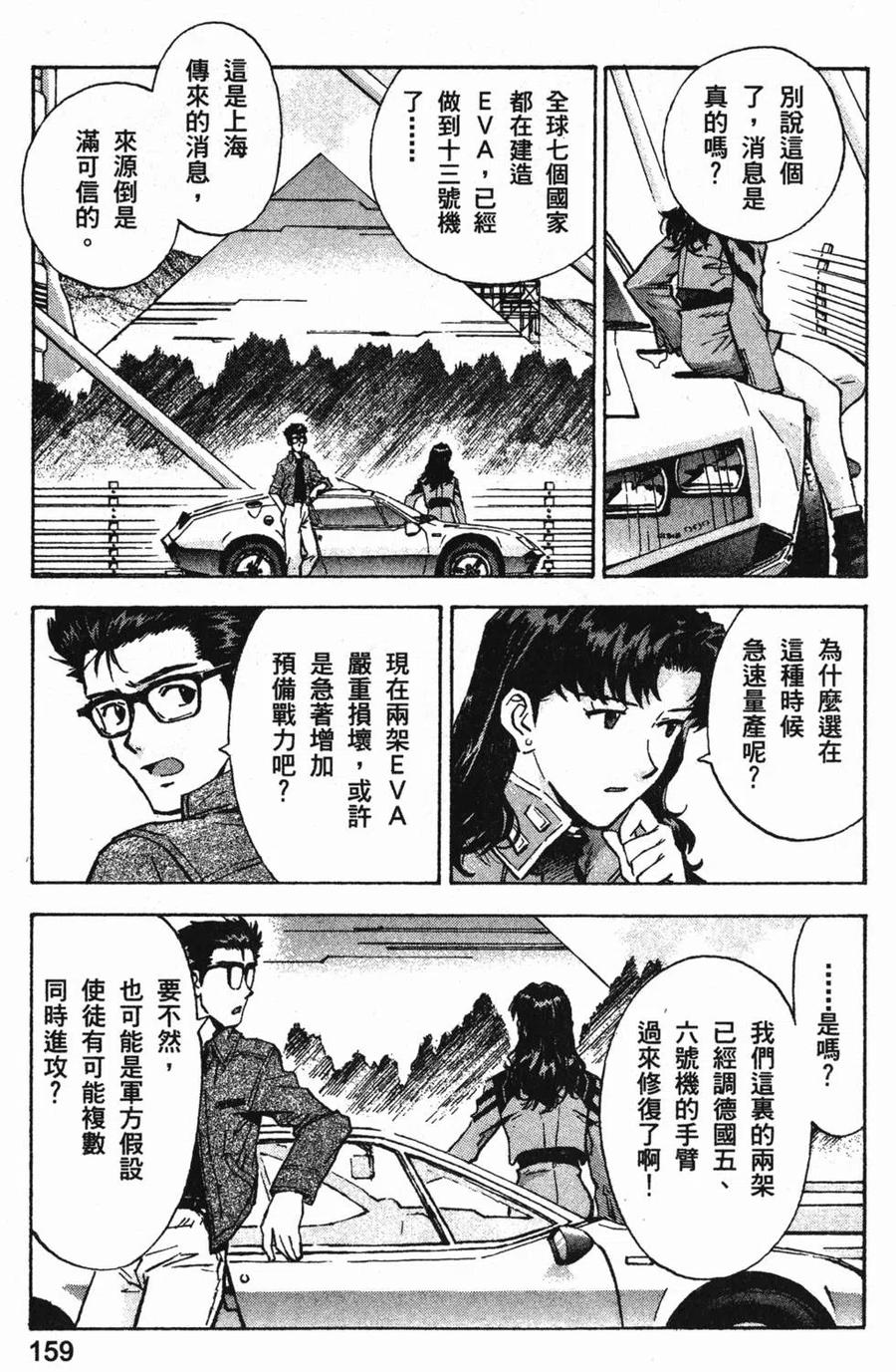 第160页