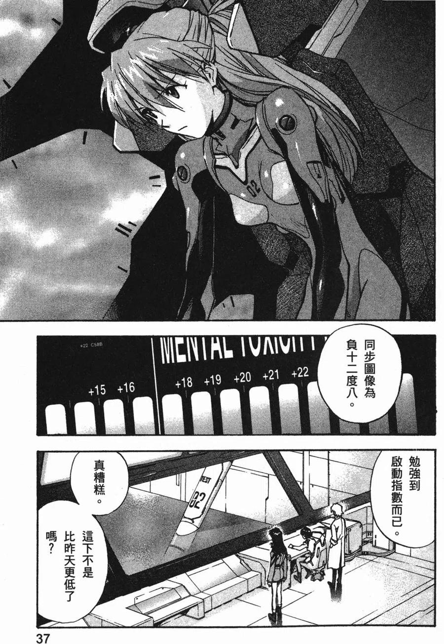 第38页