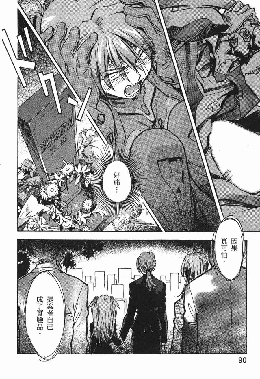 第91页