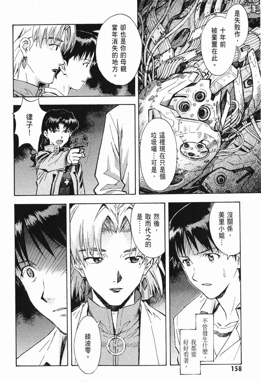 第159页