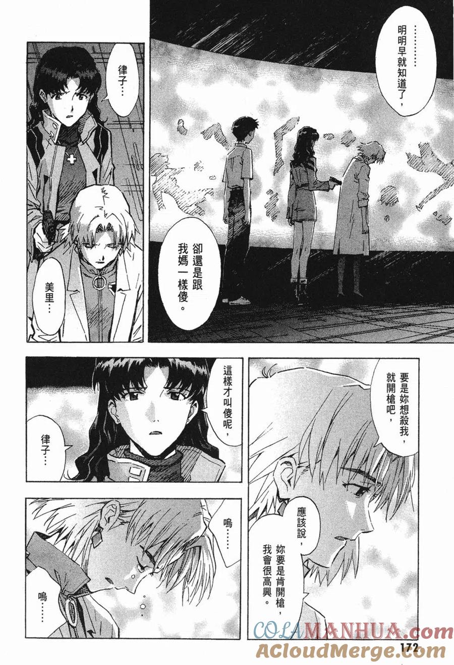 第173页