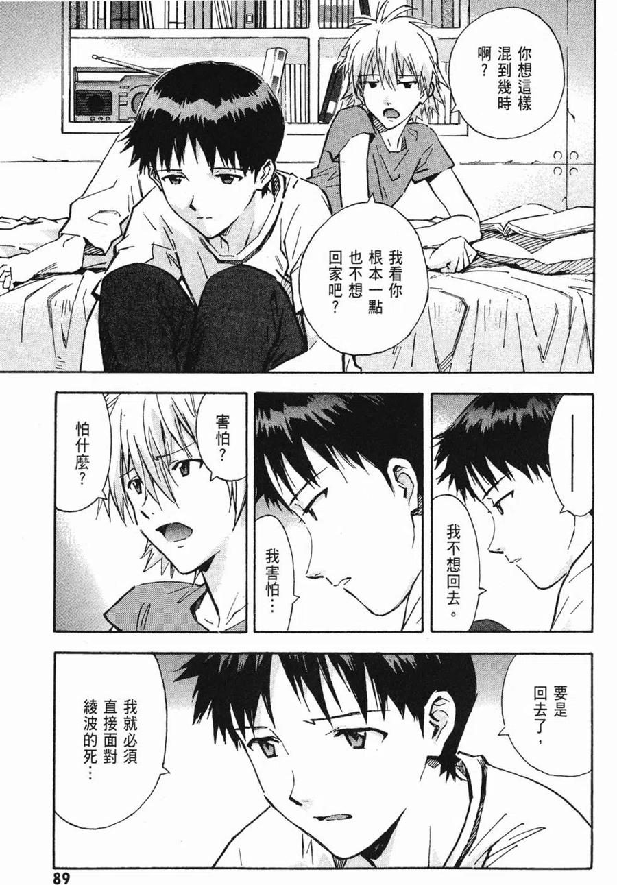 第90页