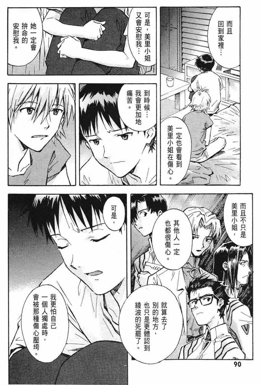 第91页