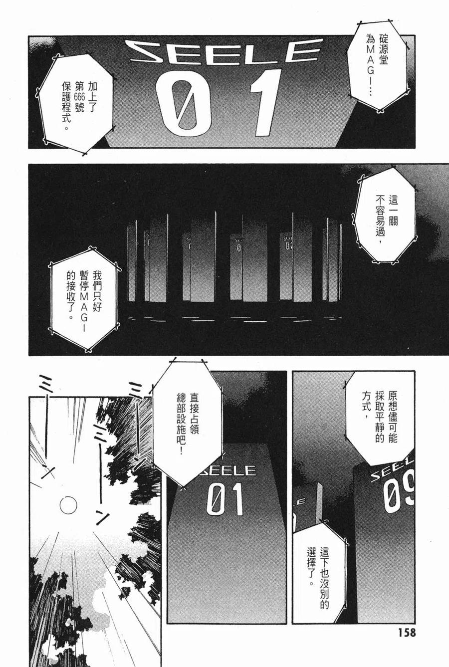 第159页