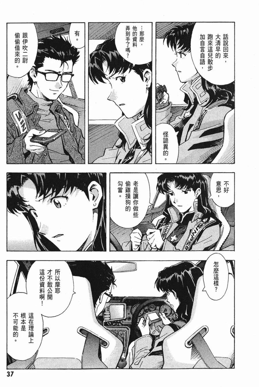 第38页