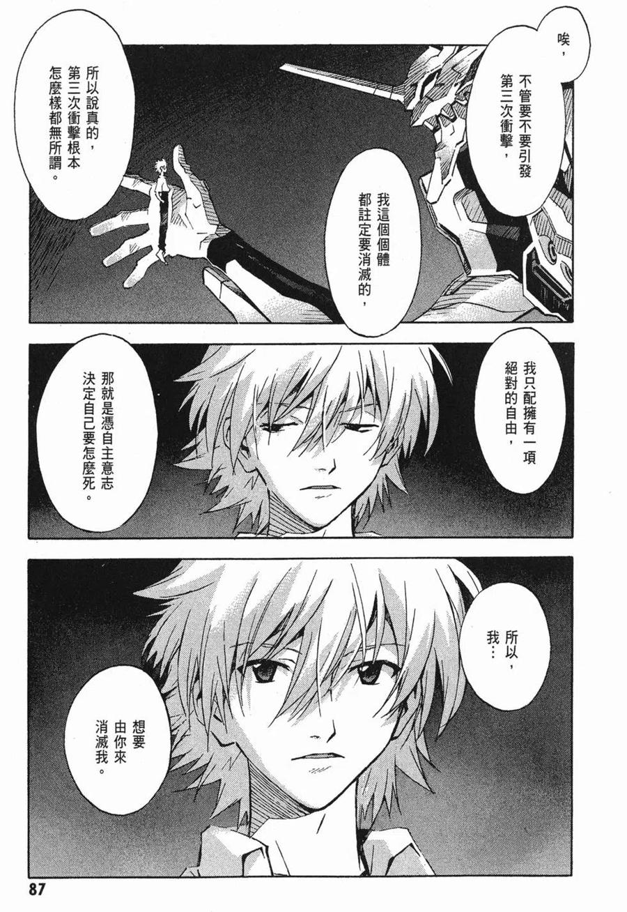 第88页