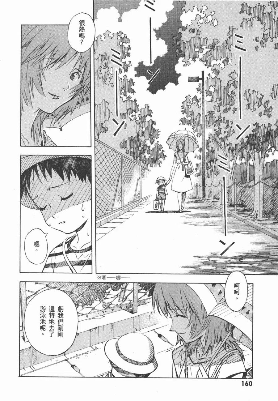 第163页