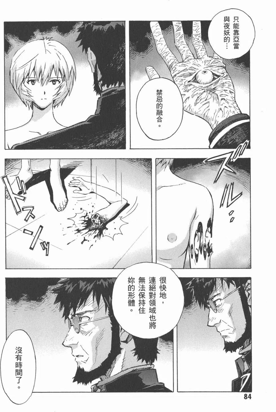 第87页