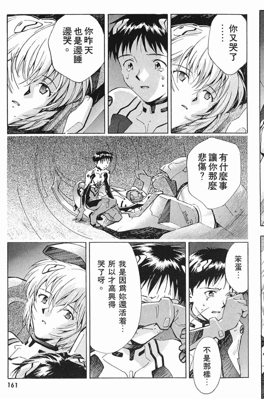 第160页