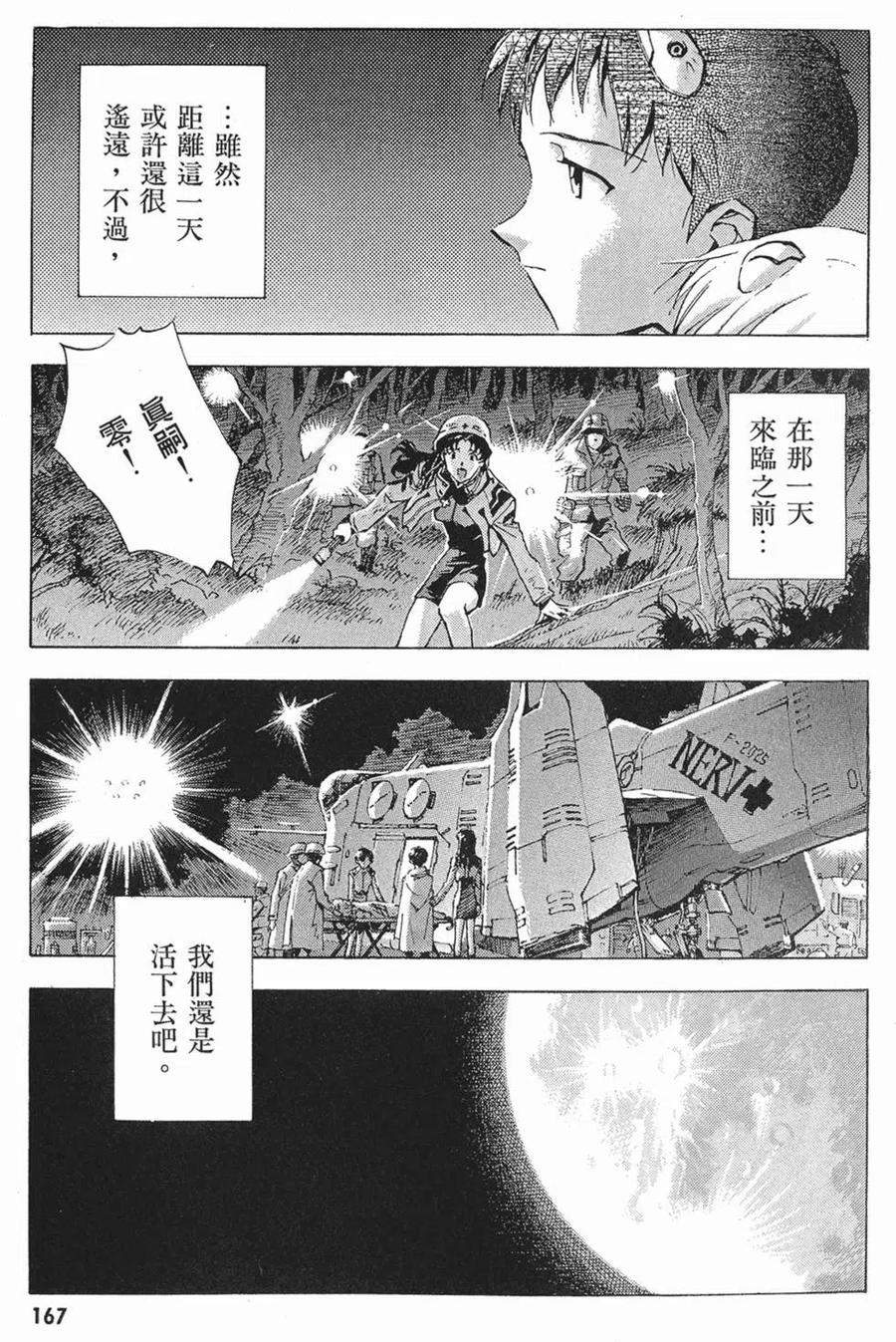 第166页