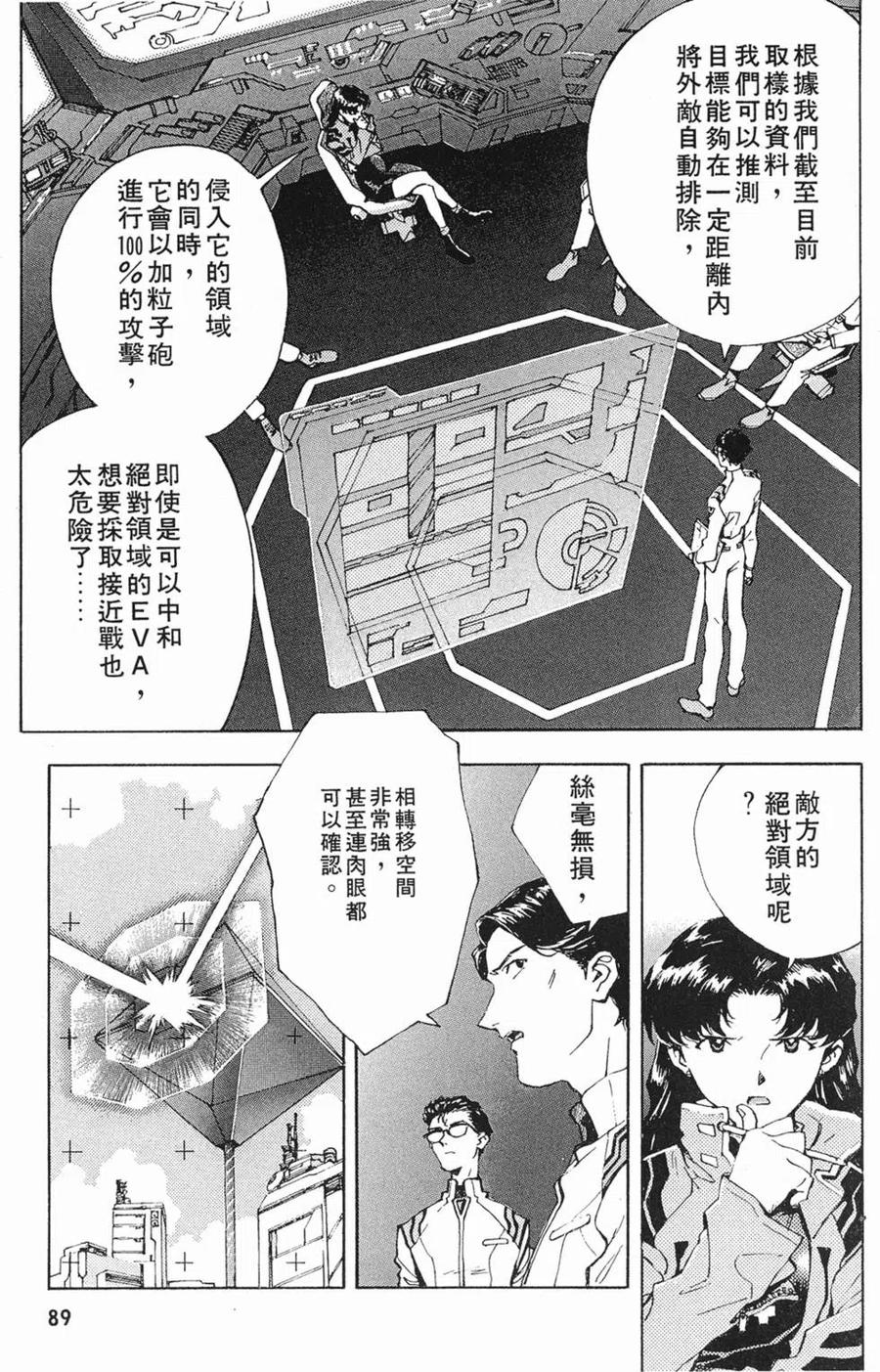 第88页
