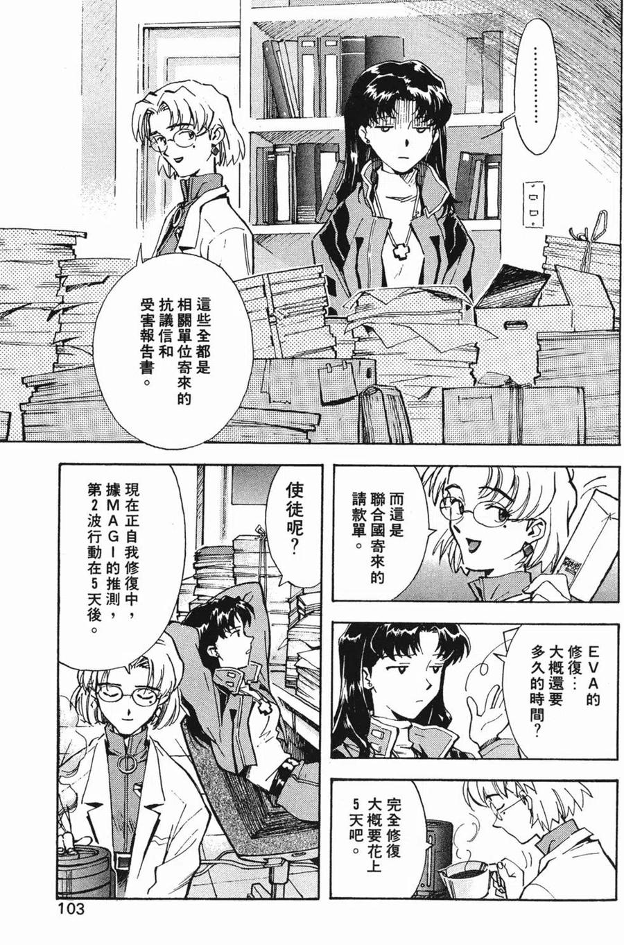 第102页