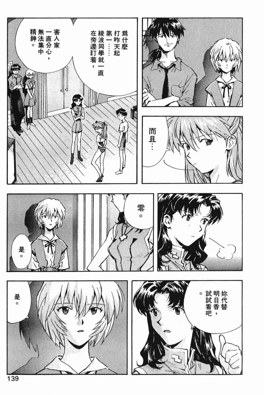 第138页
