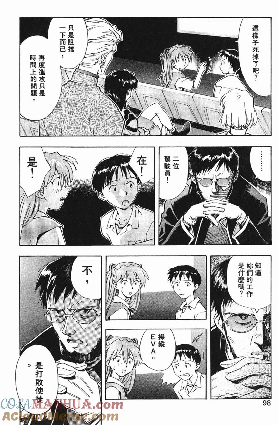 第97页