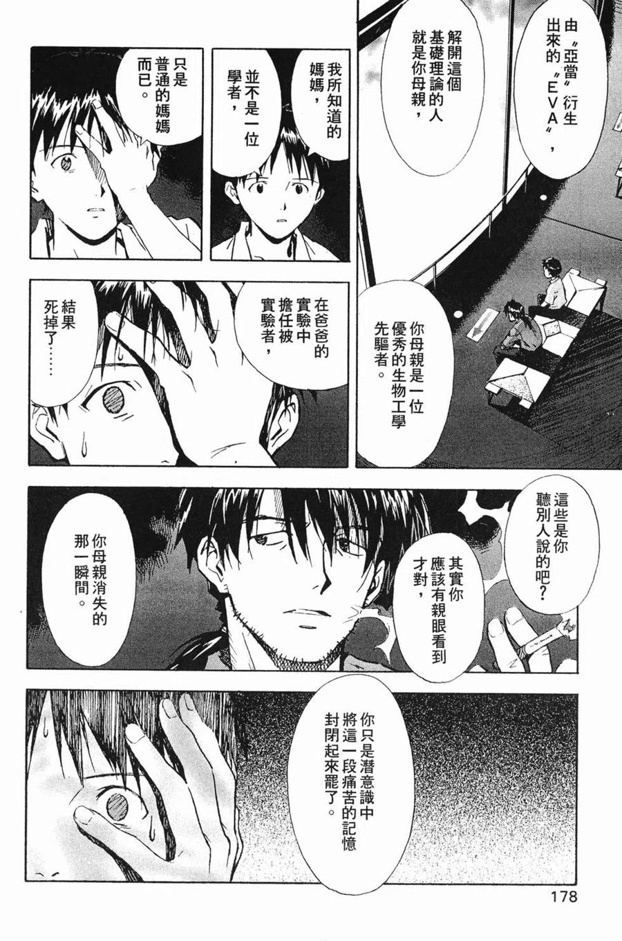 第179页