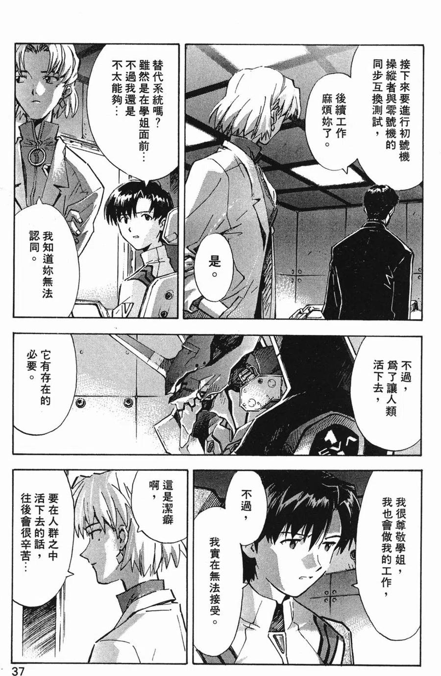 第38页