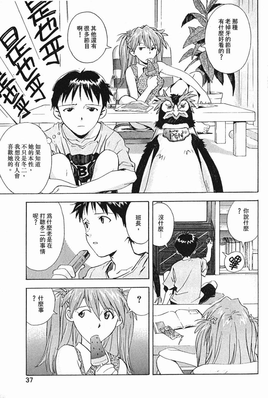 第38页