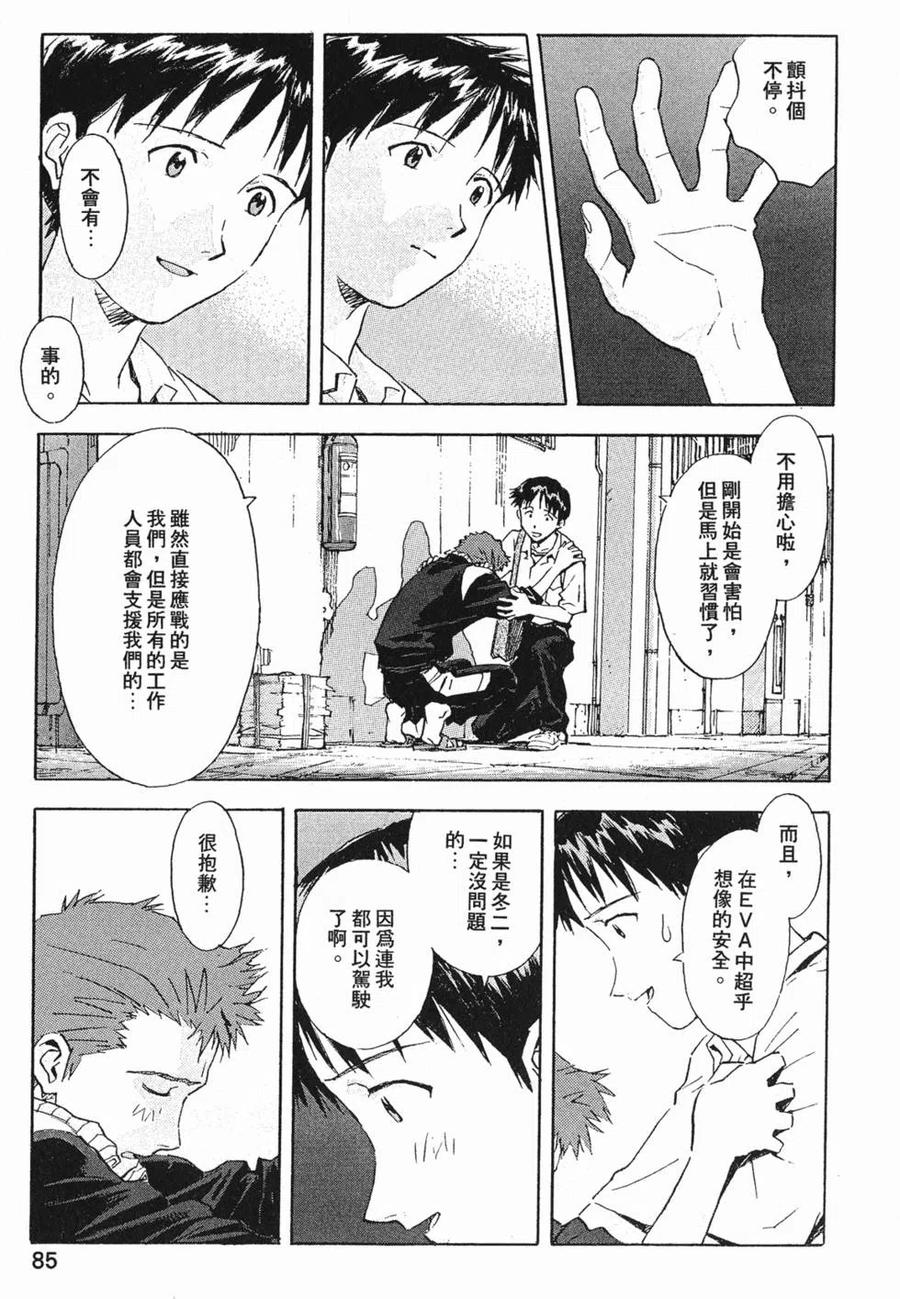 第86页