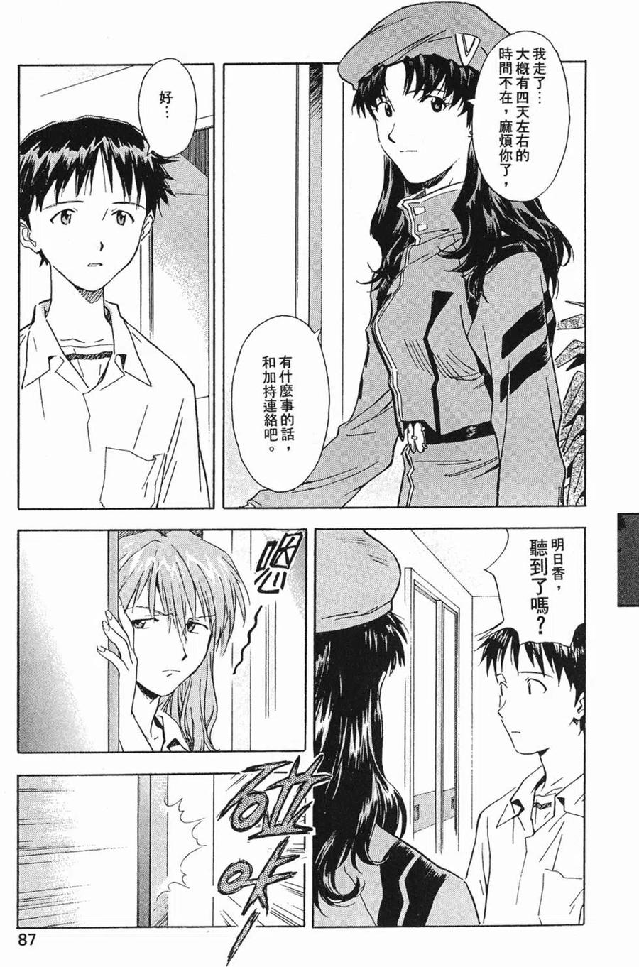 第88页