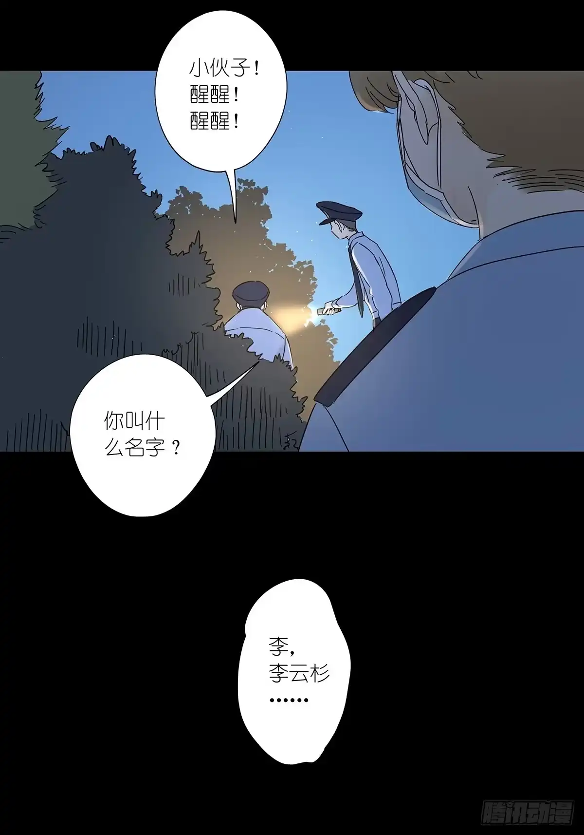 第23页