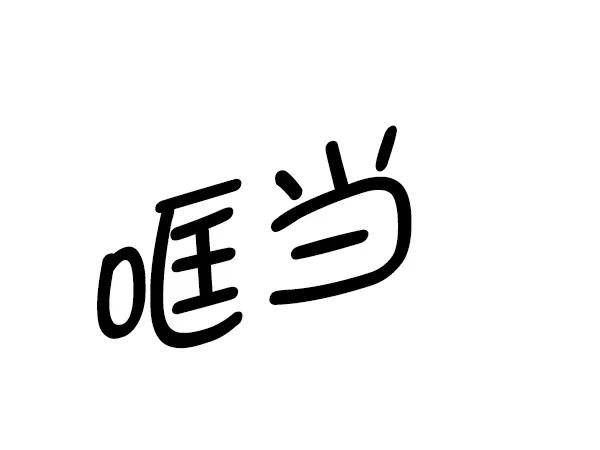 第159页