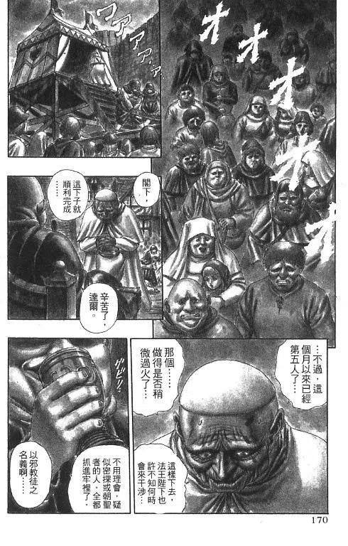 第160页