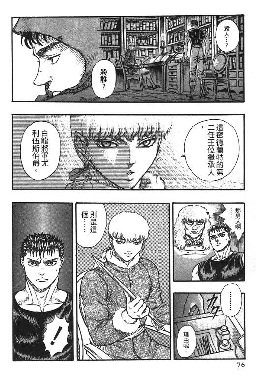 第71页