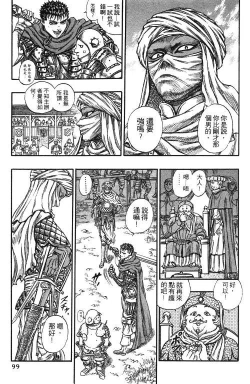 第96页
