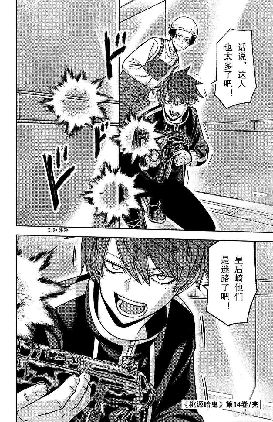 第20页