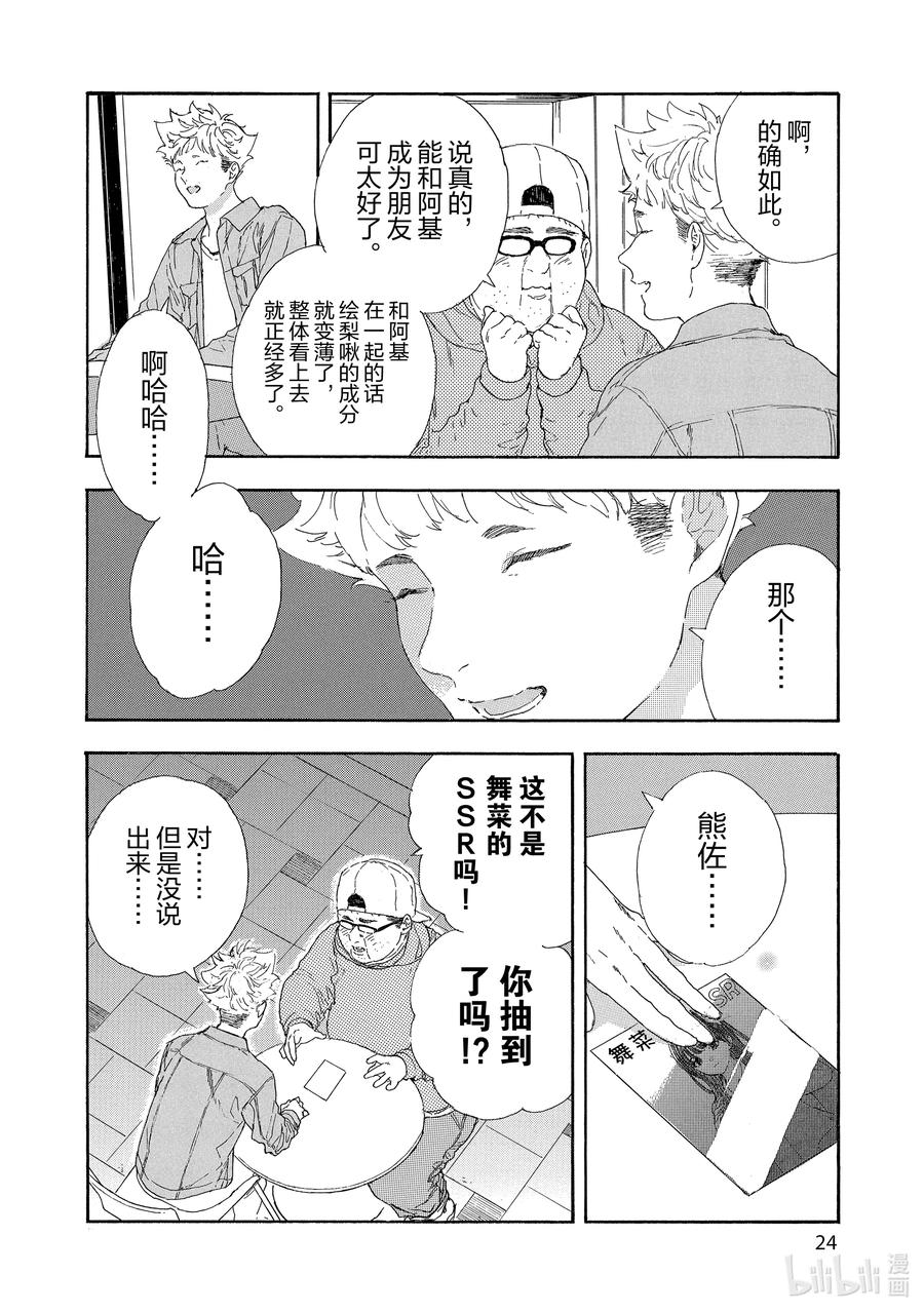 第24页