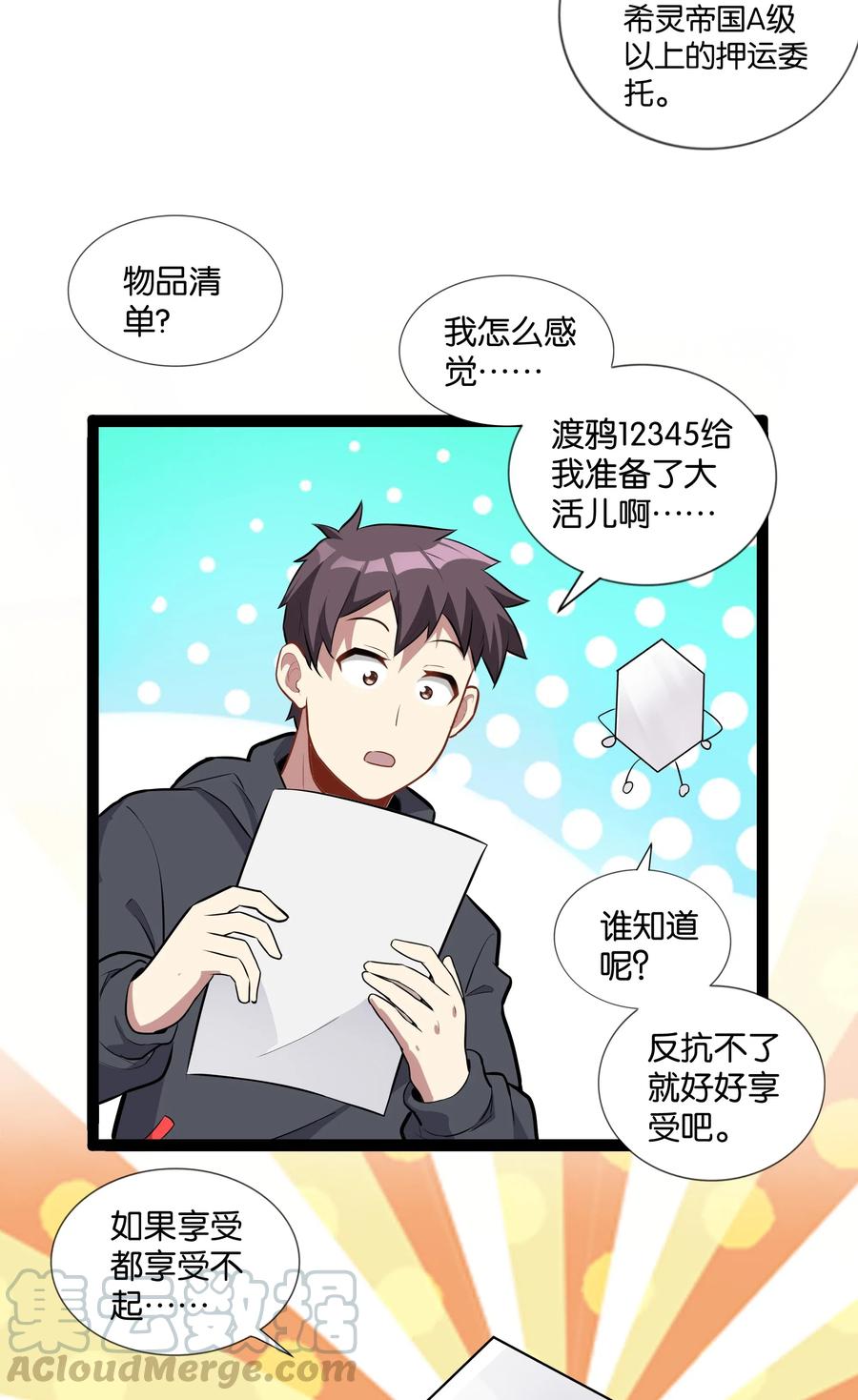 第61页